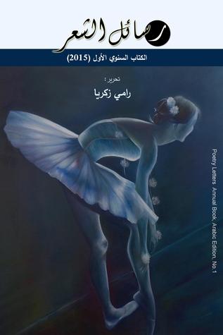 Full Download Poetry Letters Annual Book: First Volume, 2015 - Rami Zakaria file in ePub
