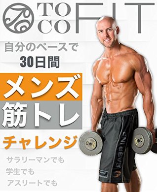 Full Download Tocofit 30 Day Training Challenge: Workout at your own pace Build muscle strength and tone - Tim Holly | ePub