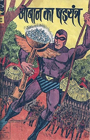 Download Indrajal Comics-Hindi-130-Phantom: ओबान का षड़यंत्र (1971) - Lee Falk file in ePub