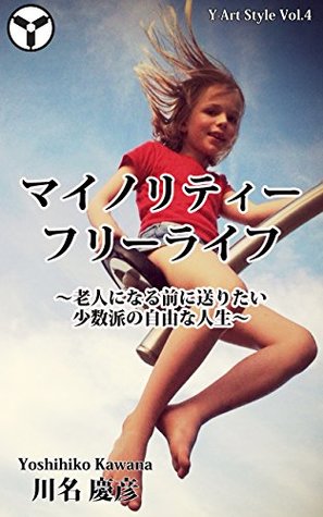 Download Minority free life: The minority free life Id like to send before it is aged people - Yoshihiko Kawana | PDF