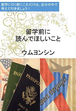 Read Online Read This Book Before You Go Abroad To Study: Read This Book Before You Go Abroad To Study - EUM YOUNGSHIN file in ePub