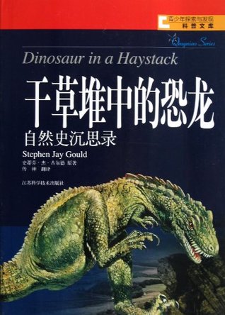 Full Download Dinosaur in a Haystack: Reflections in Natural History - Stephen Jay Gould | PDF