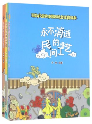 Download 写给儿童的中国传统文化微读本(第1辑共4册)Micro Reading of Chinese Traditional Culture for Children (Vol. 1 of 4) - 邹贺Zou He | ePub