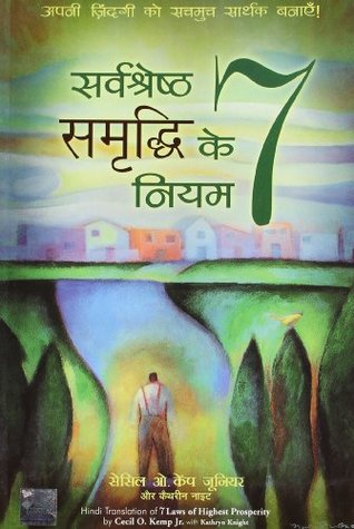 Read Sarvashreshtha Sammrudhi Ke 7 Niyam (7 Laws of Highest Prosperity in Hindi) - Cecil O'kemp | ePub
