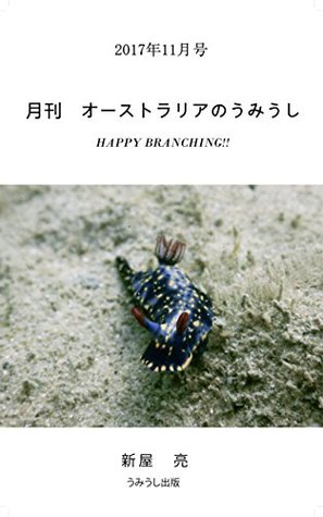 Full Download Nudibranchs of Australia vol2 gekkanumiushi (umiushishuppan) - Ryo Shinya file in PDF