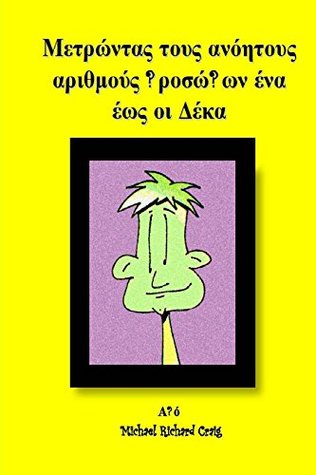 Read Counting Silly Faces Numbers 1-10 : Greek (Modern) Edition - Michael Richard Craig file in ePub