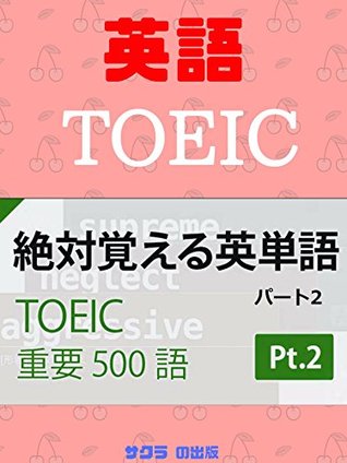 Read TOEIC Absolute memorable English words Part two - Hitosashiyubi file in PDF