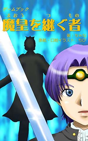 Full Download The Successor of the Dark Lord (Chana_s Game Books) - Chana | ePub