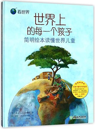 Read This Child Every Child(A Book about the World's Children) - David J.Smith | ePub