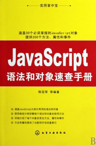 Full Download Palm Treasure - Manual of JavaScript Grammar and Objects - Anonymous | PDF