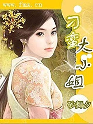 Full Download 刁蠻大小姐 1: 被谁骗进宫？ (Traditional Chinese Edition) - 暢讀 書城 | PDF